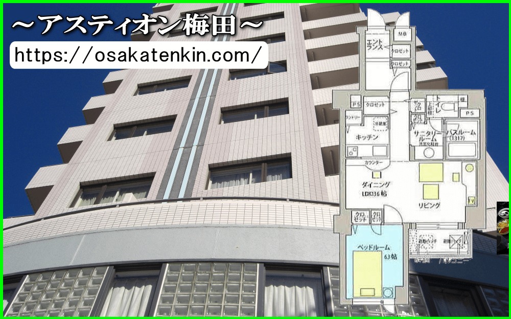 大阪サービスアパート 法人向け家具付き賃貸情報 単身赴任転勤一人暮らしの賃貸専門 大阪